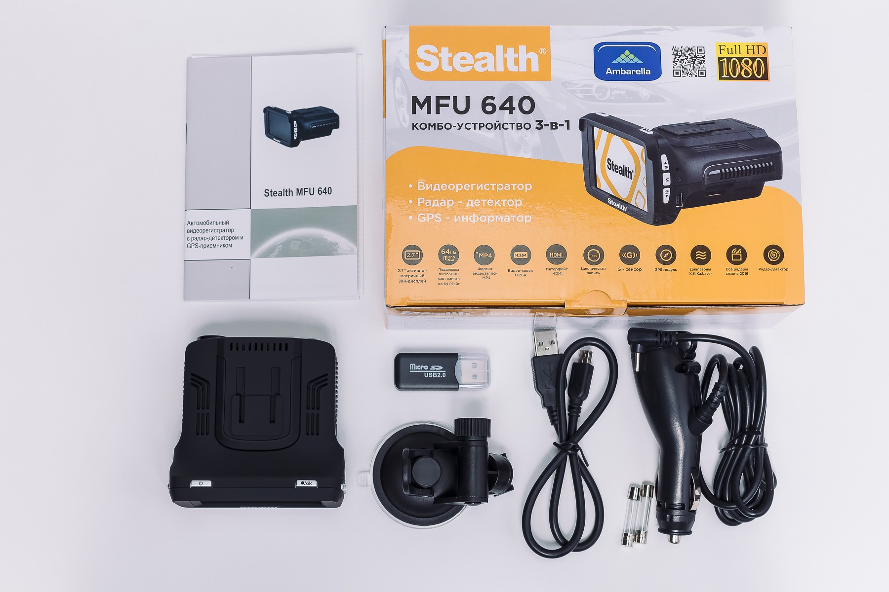 Посмотрите - Видеорегистратор stealth mfu 640 видео Смотрите - Видеорегистратор stealth mfu 640 видео