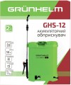 Grunhelm GHS-12