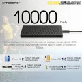 Nitecore NB10000 GEN2