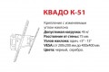 KVADO K-51