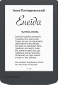 PocketBook 619 Verse Lite