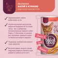 Delickcious Drink Chicken 140 g