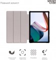 ArmorStandart Smart Case for Redmi Pad 2022 10.6