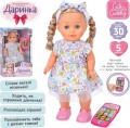 Limo Toy Darinka M 5954