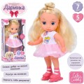 Limo Toy Darinka M 5957