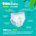 Dino Baby 3D Soft Pants 4