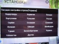 smart TV выбор страны