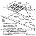 Bosch PGH 6B5 K90R