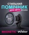 Walker CX-033