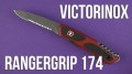 Victorinox RangerGrip 174 Handyman