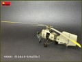 MiniArt FL 282 V-6 Kolibri (1:35)