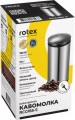 Rotex RCG185-S