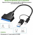Dynamode DM-AD-SATA-U3