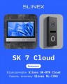 Slinex SK 7 Cloud