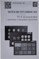 Seven Systems DP-7577/02 Kit