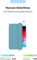 ArmorStandart Smart Case for iPad Air 10.9 M1 (2022)/Air 10.