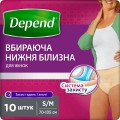 Depend Pants Woman S/M / 10 pcs