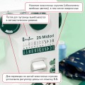 Janome 25 Midori