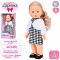 Limo Toy Darinka M 5906