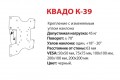 KVADO K-39