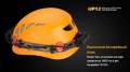 Fenix HP12