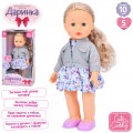 Limo Toy Darinka M 5907