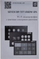 Seven Systems DP-7577/04 Kit