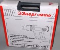 Энергомаш ТП-20001
