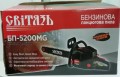 Упаковка Svityaz BP-5200MG