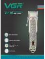 VGR V-116