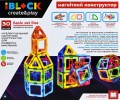 iBlock Magnetic Blocks PL-923-526