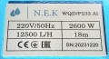 NEK WQD/P-233 AL
