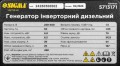 Sigma 5713171