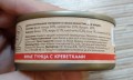 Grandorf Adult Canned with Tuna Fillet/Shrimps 0.42 kg