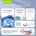 Bavin OTG-32
