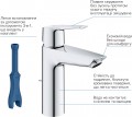 Grohe QuickFix Start UA202305RM