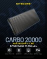 Nitecore Carbo 20000