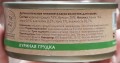 Grandorf Adult Canned with Chicken Breast 0.42 kg