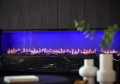 Dimplex Faber E-Slim Linear 1200-450