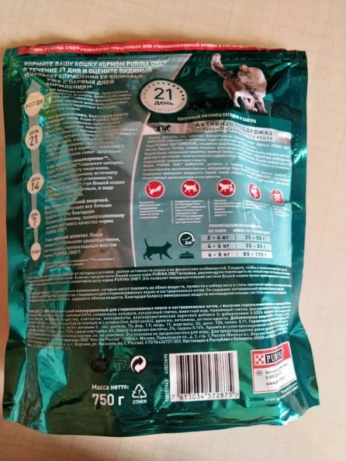 Purina ONE Sterilized Beef 3 kg