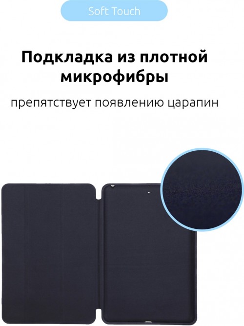 ArmorStandart Smart Case for iPad 10.2 (2019/2020/2021)