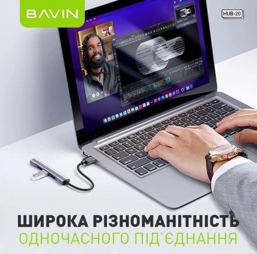 Bavin HUB-20