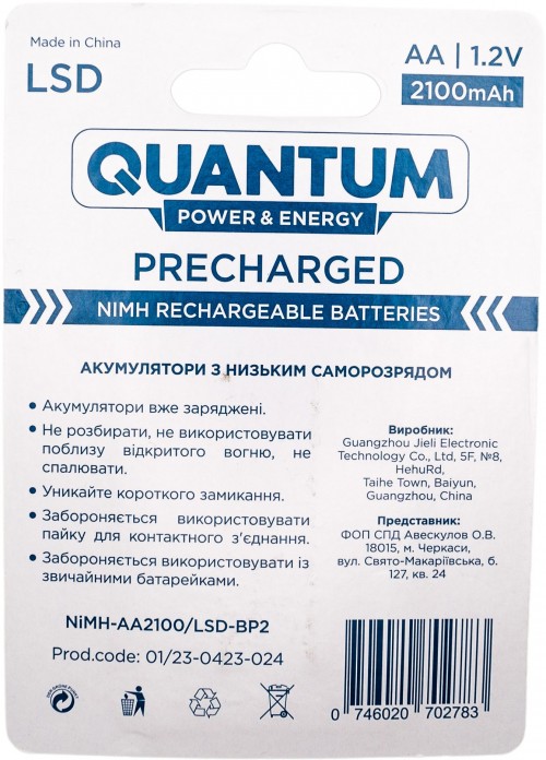 Quantum 2xAA 2100 mAh