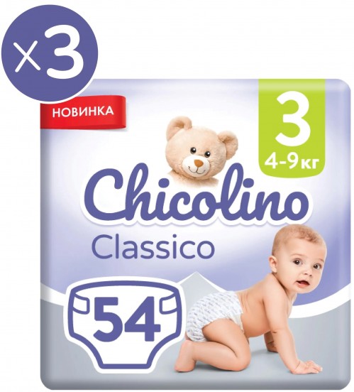 Chicolino Diapers 3 / 162 pcs