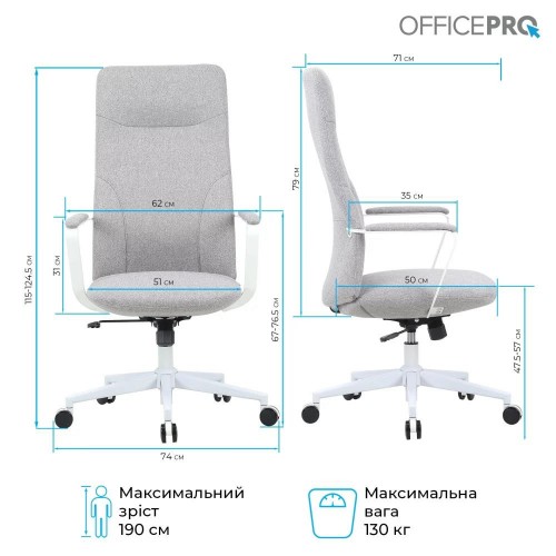 OfficePro Shift OC545