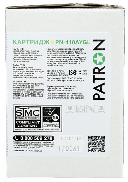 Patron PN-410AYGL