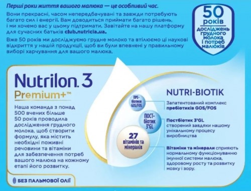 Nutricia Premium Plus 3 800