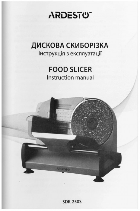 Ardesto SDK-250S