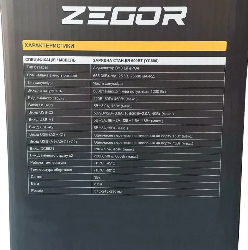 ZEGOR YC600
