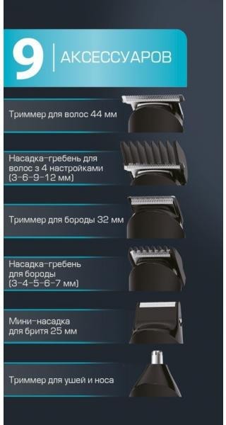 Rowenta TN-8960